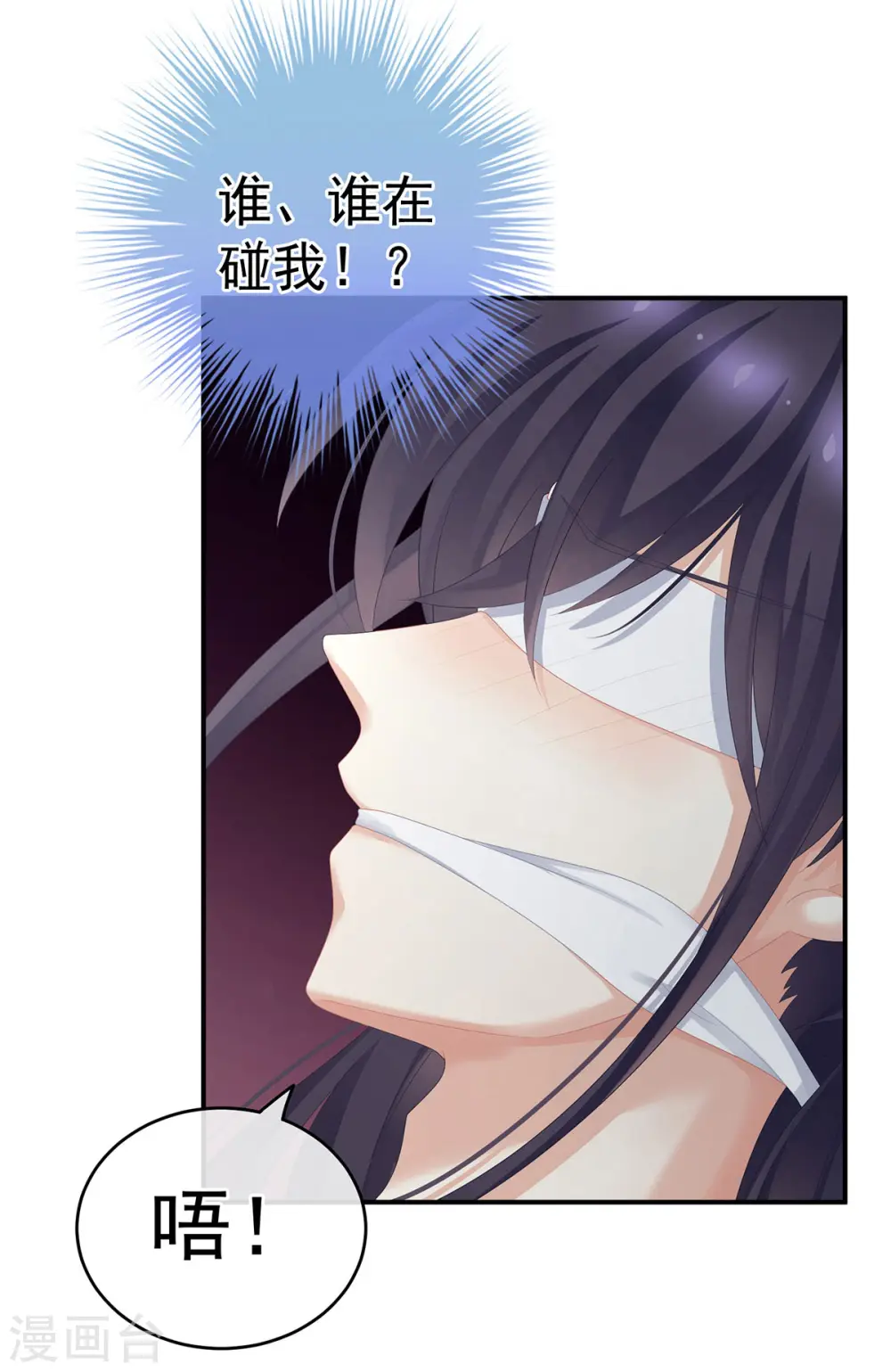 第178话 浑水摸寒32