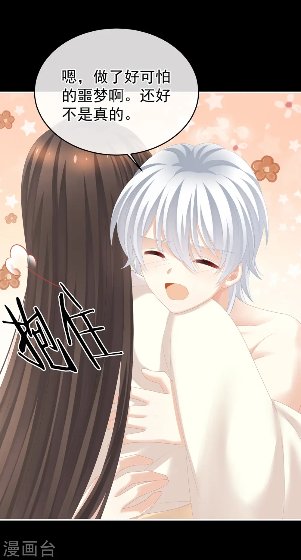 第274话 他还在发抖18