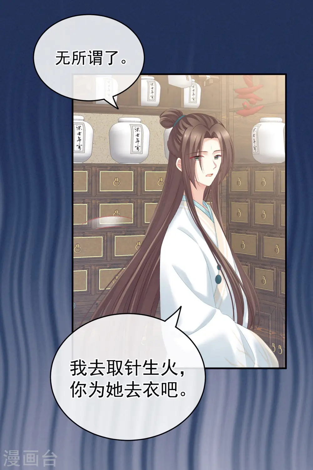 第218话 去衣30