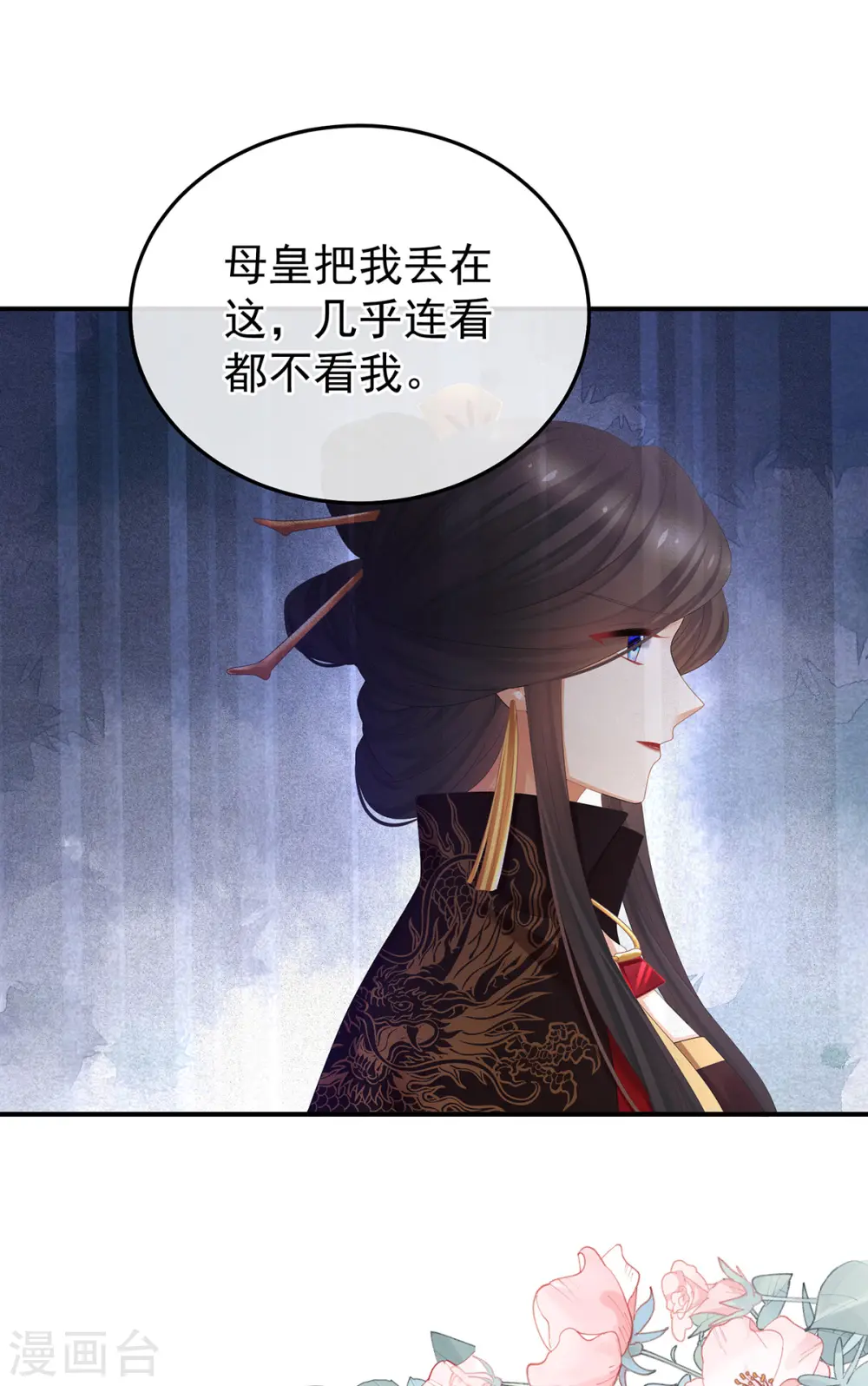 第364话 将自己献给皇上13