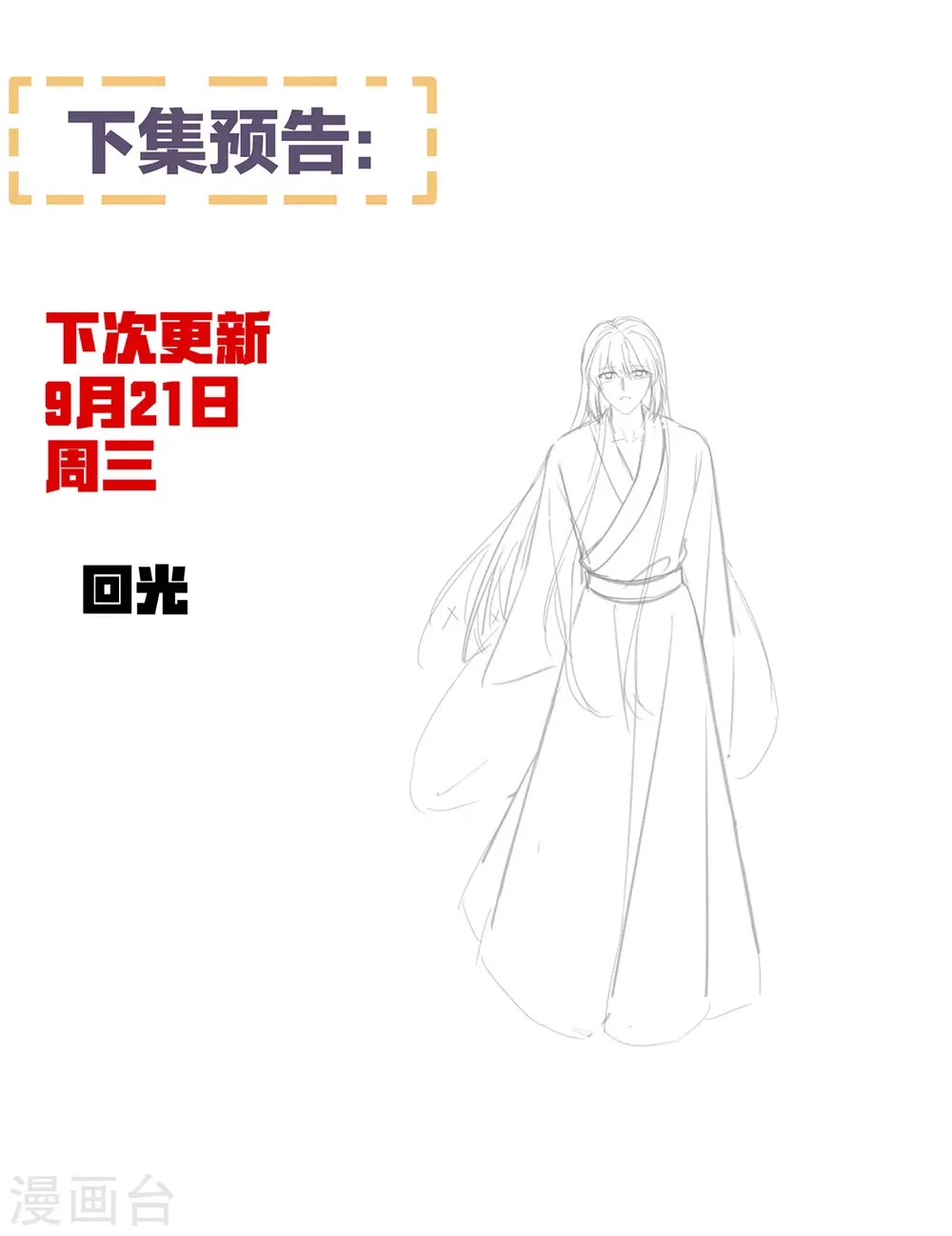 第370话 属于我们的秘密43