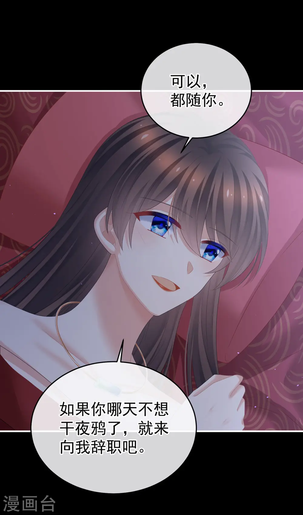 第385话 浮萍半生草，归燕仍似春（下）25