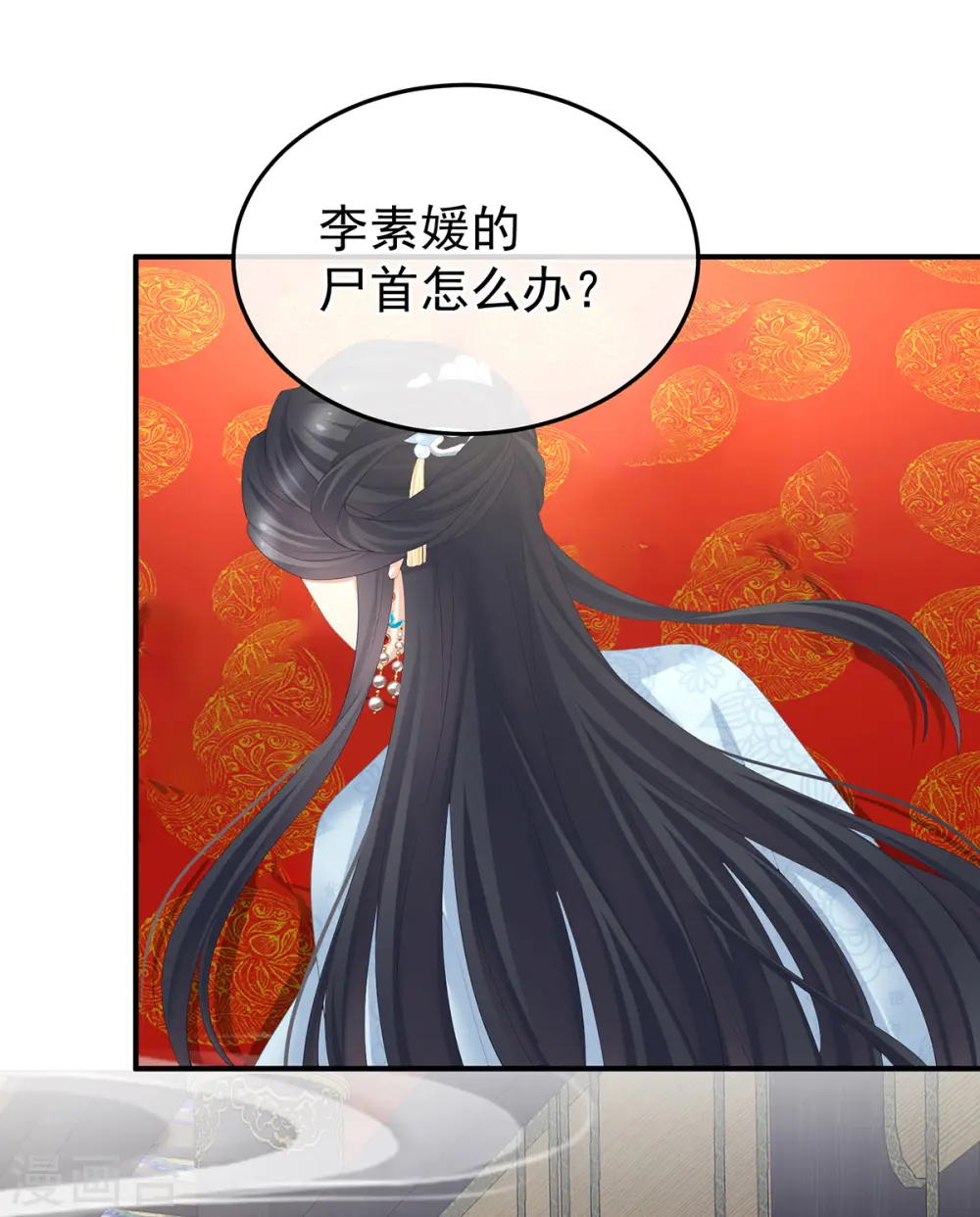 第353话 亲手给她绣龙袍17