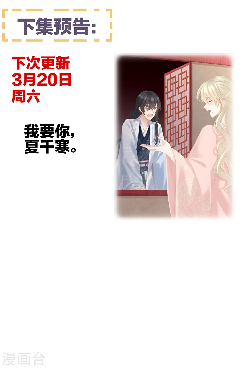 第213话 你，不够辣45