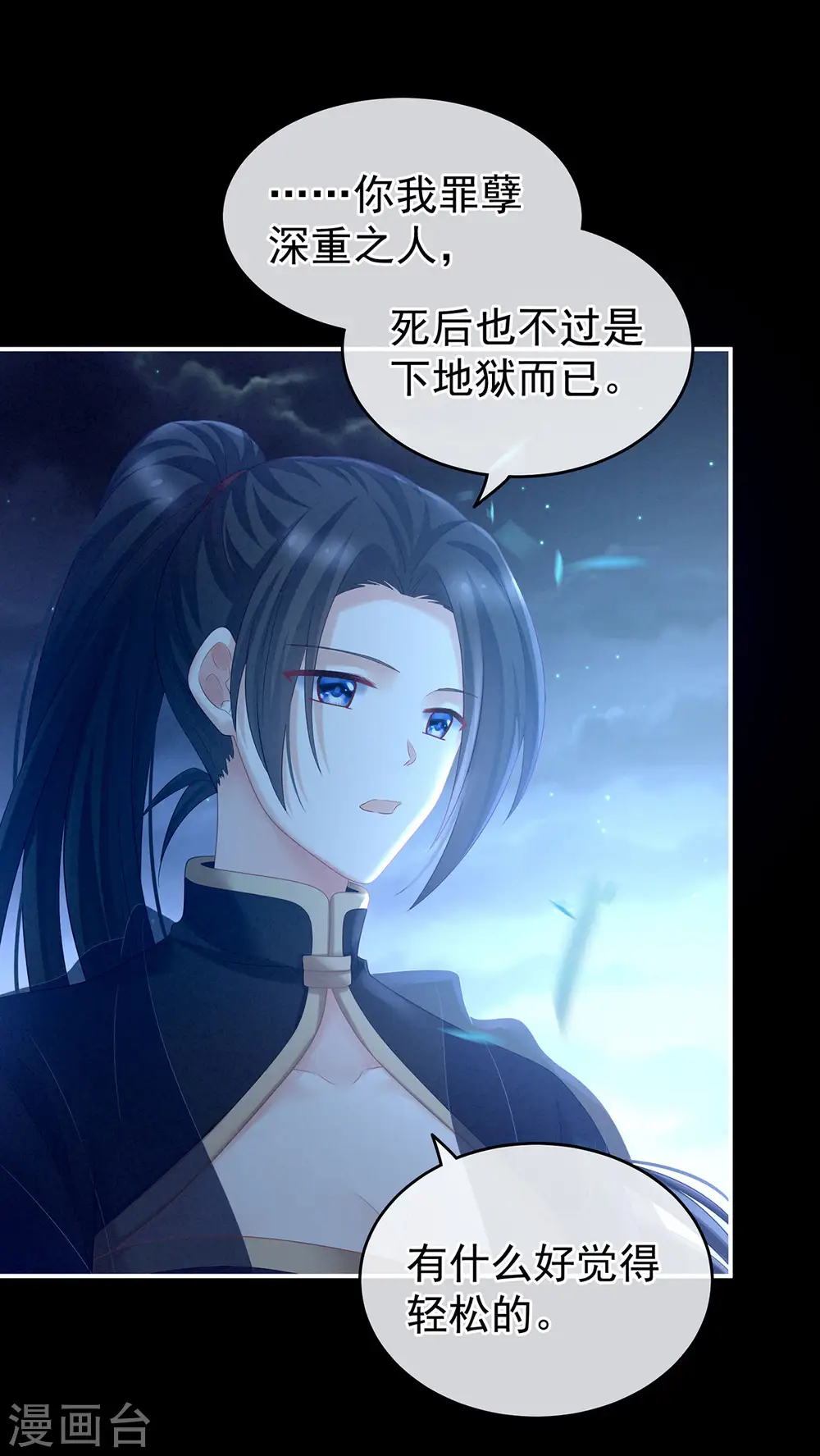 第205话 她不是我的妻主34