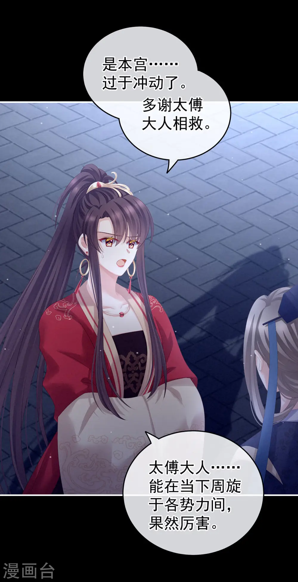 第181话 姐妹离心的真相5