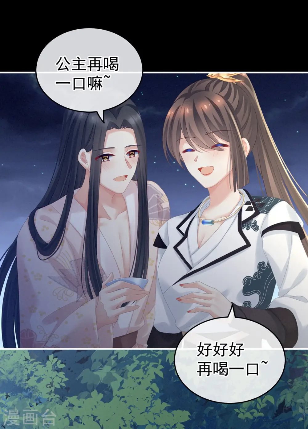 第180话 我不干净了！3