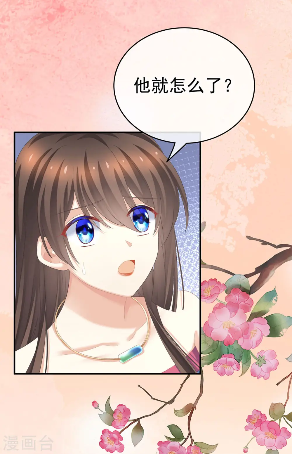 第232话 鸳鸯锁20