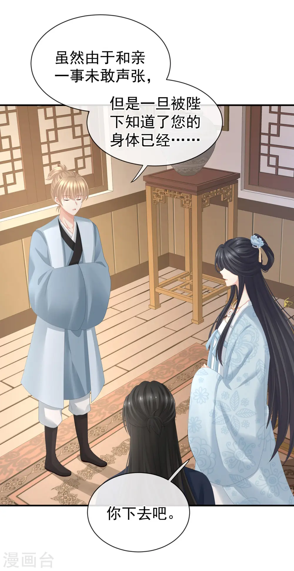 第282话 又双叒叕成亲了3
