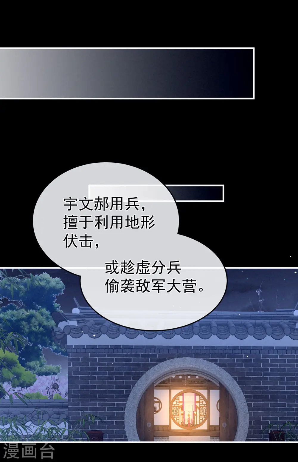 第172话 小妖精真会勾引人28