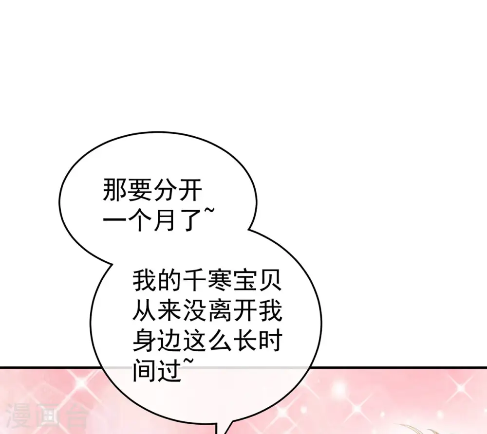 第168话 喜欢公主这样的11