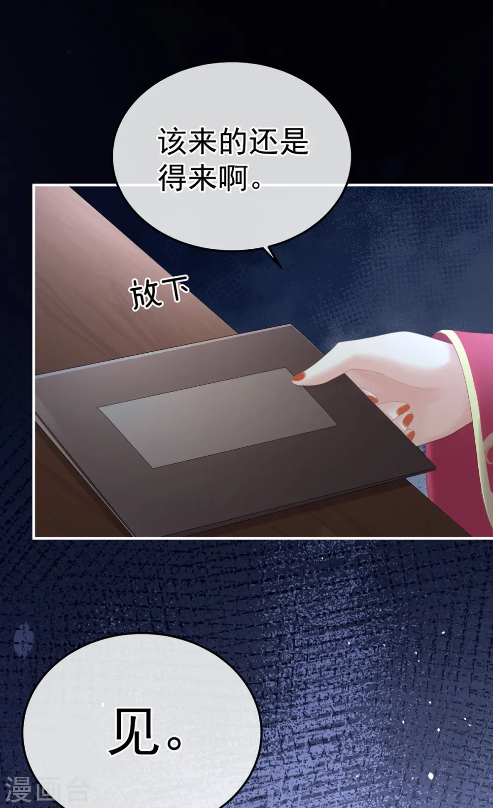 第371话 回光43