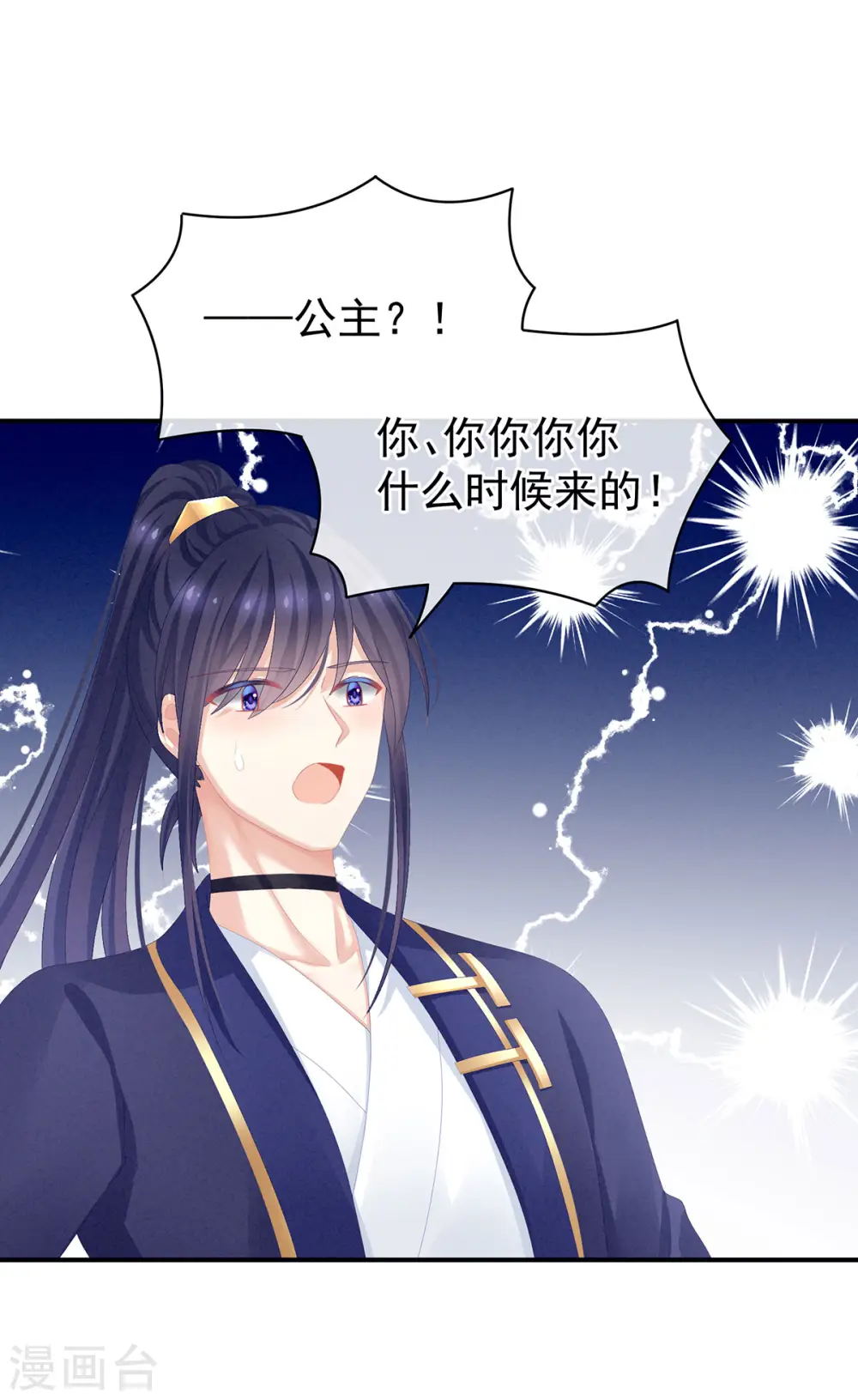 第90话 表白20
