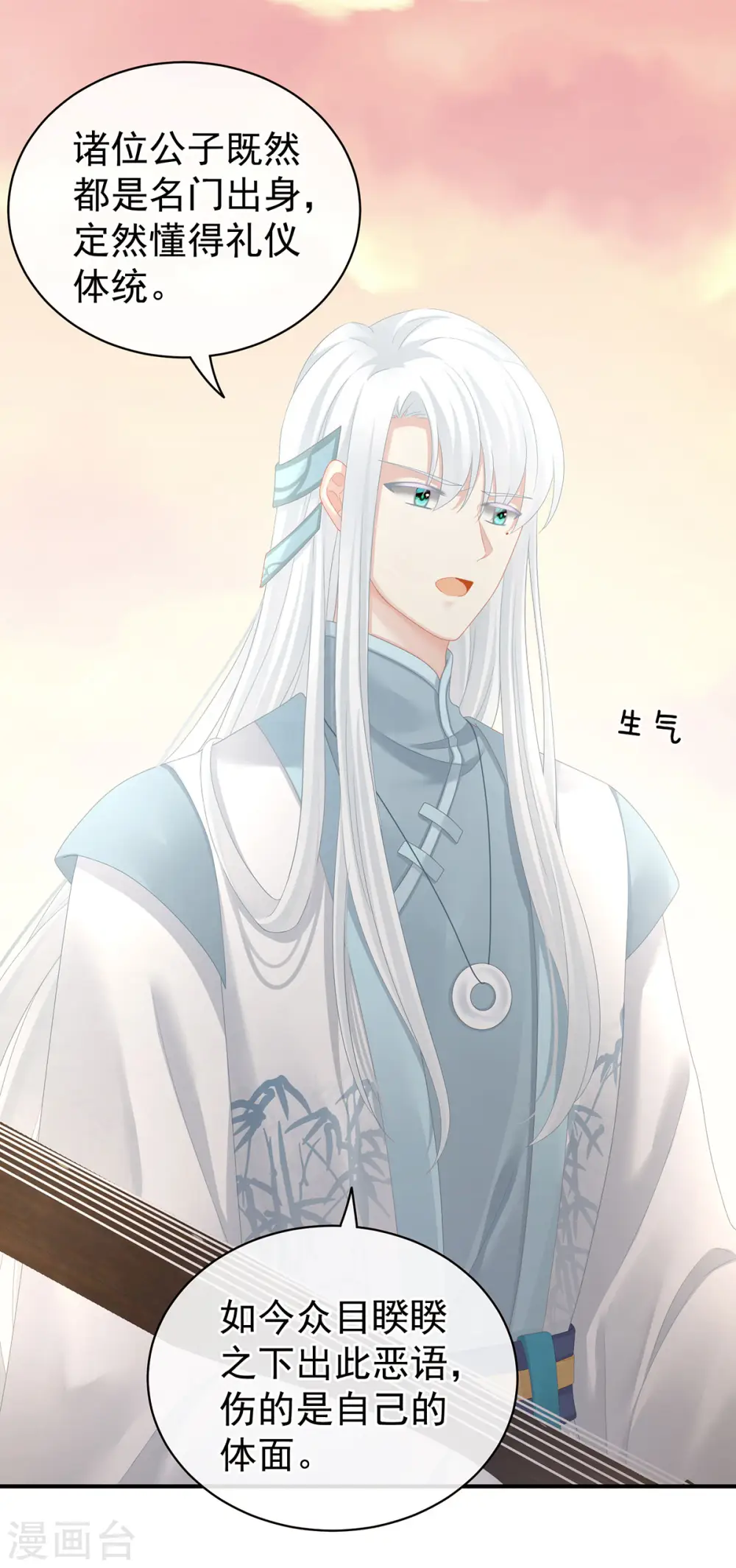 第103话 谁说清白定贵贱？16