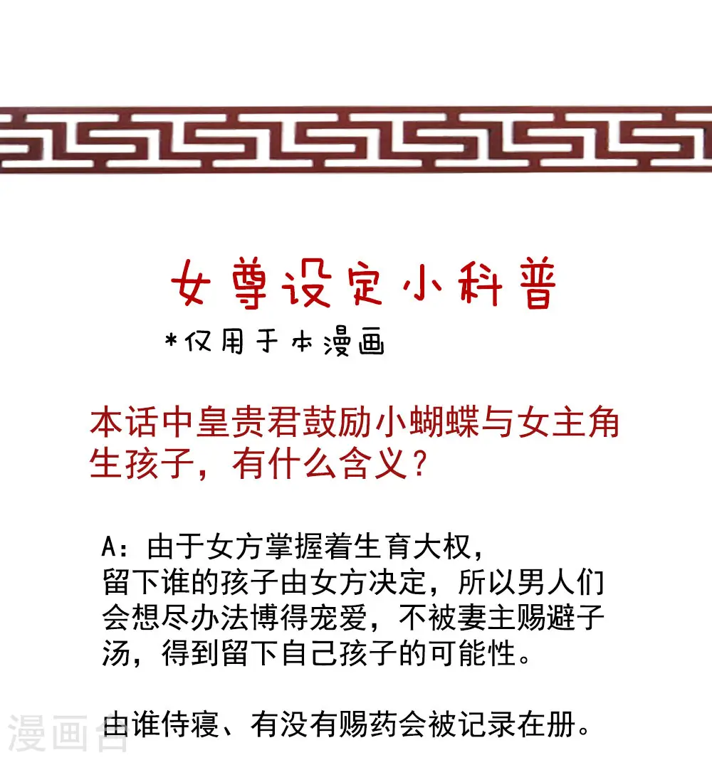 第58话 只要能分宠39