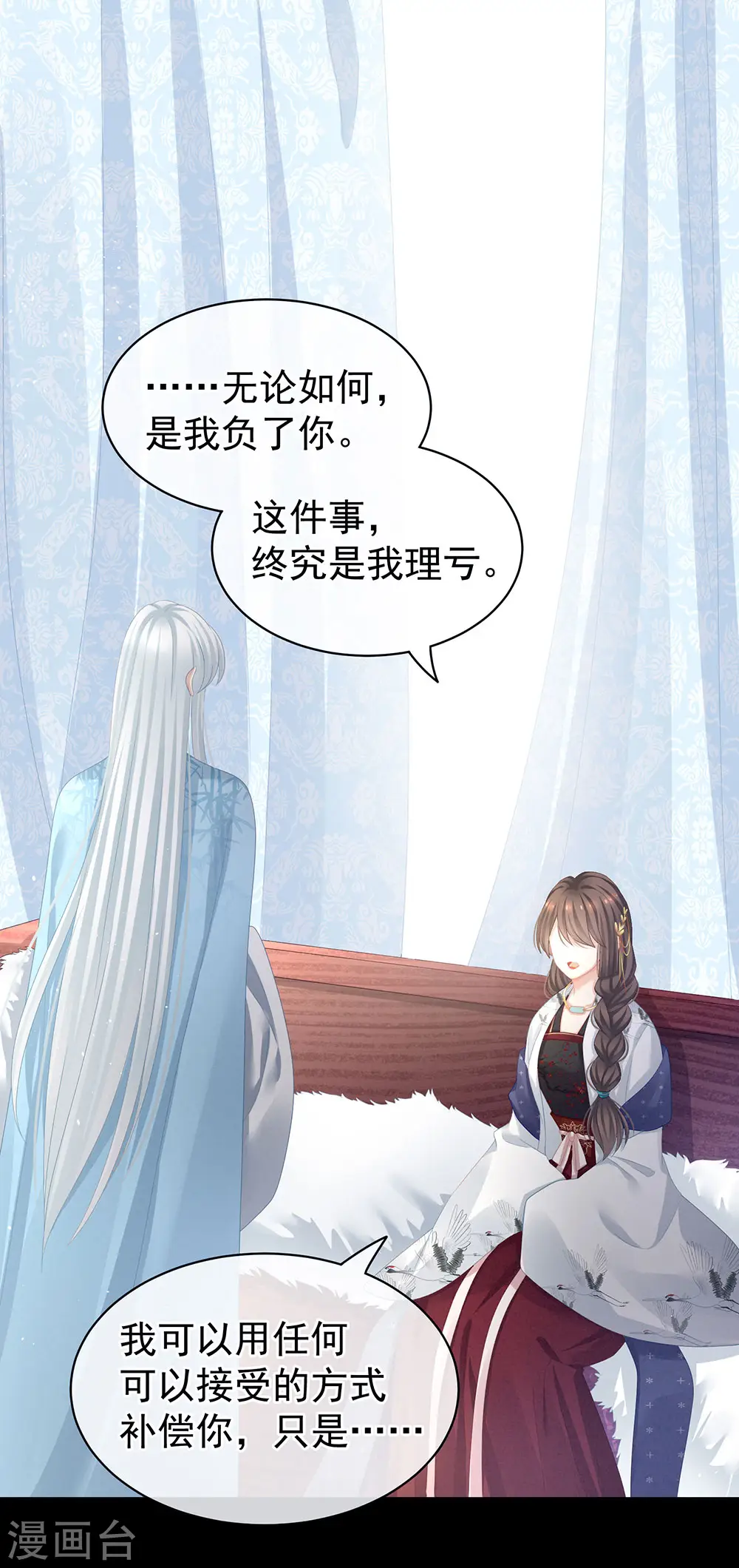 第70话 你弄疼我了30