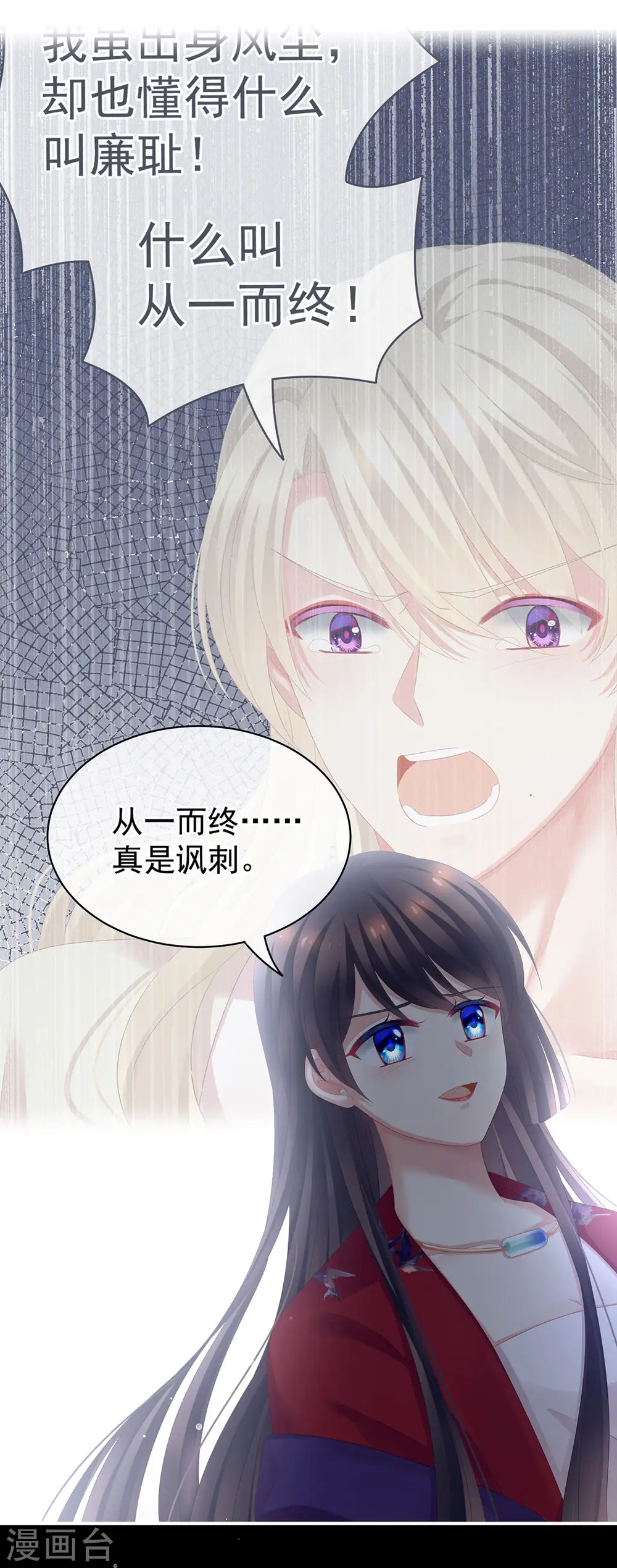 第108话 坏蛋，快点儿13