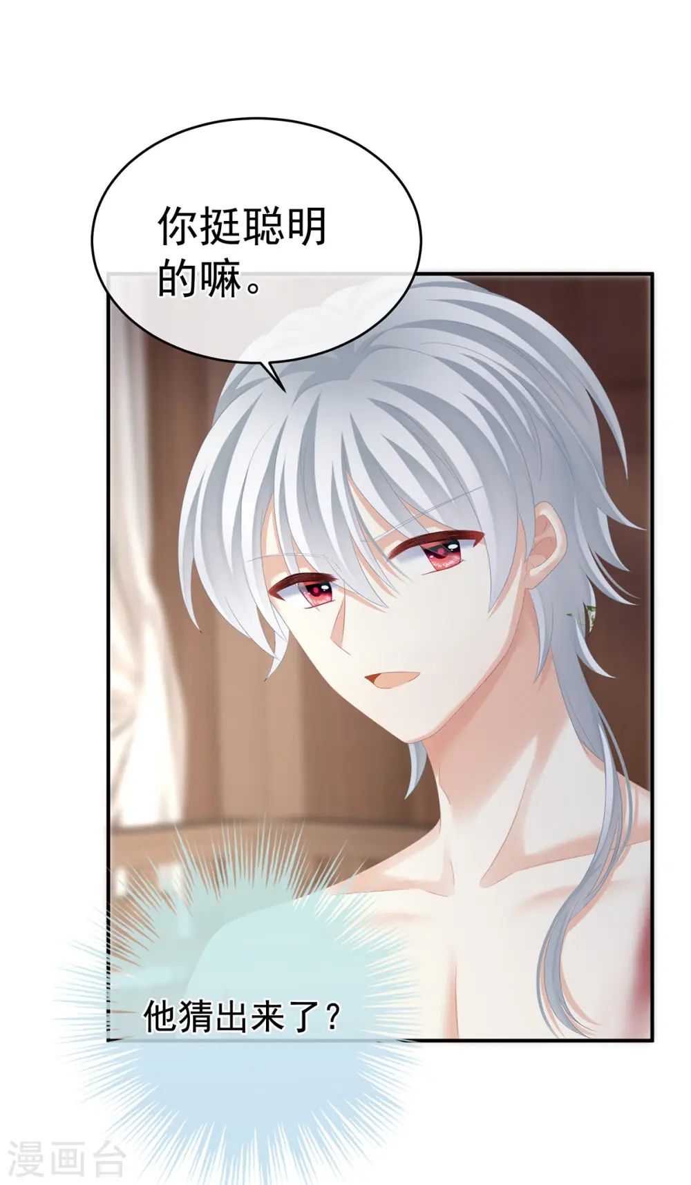 第304话 真心难藏8