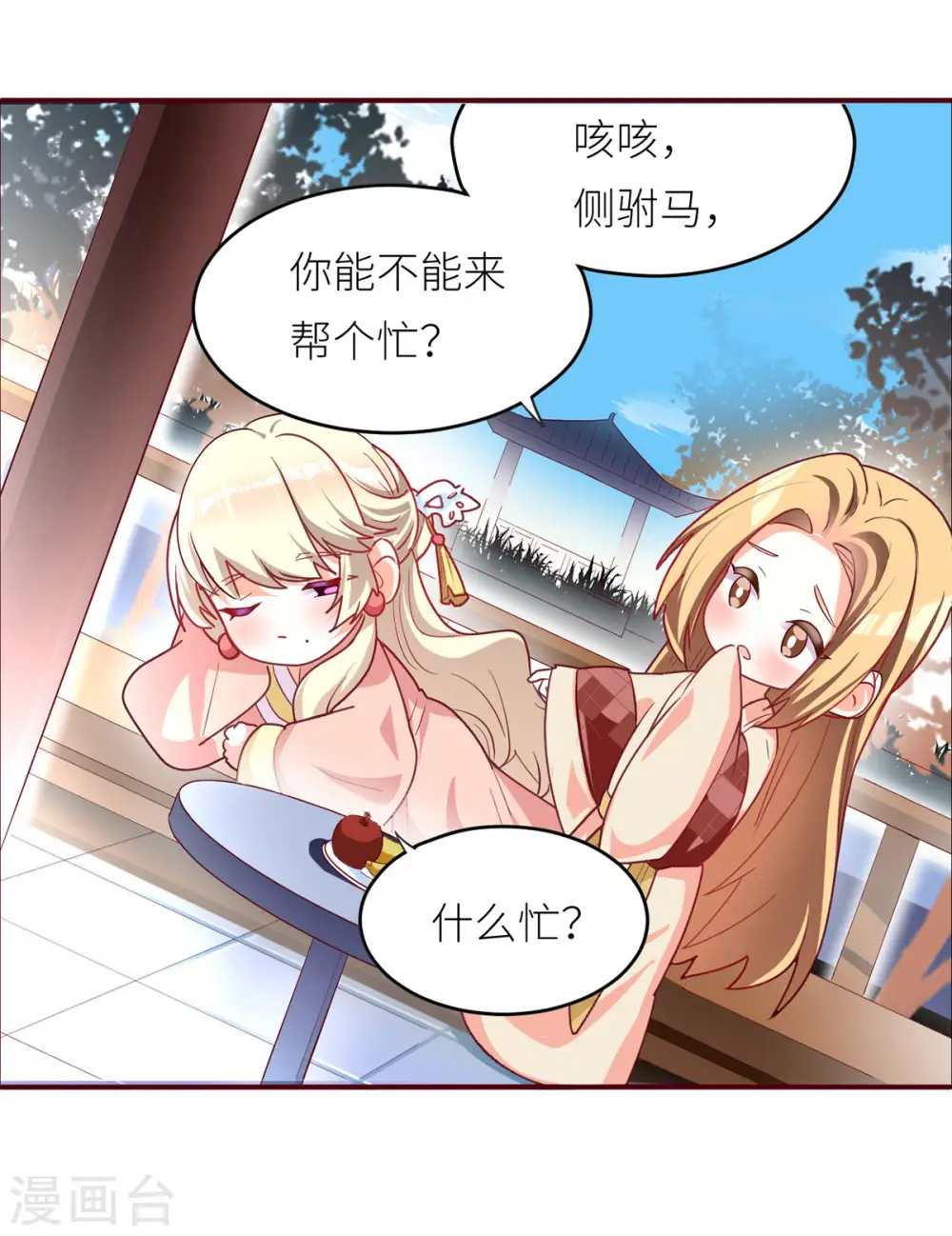 第146话 你的守宫砂呢41