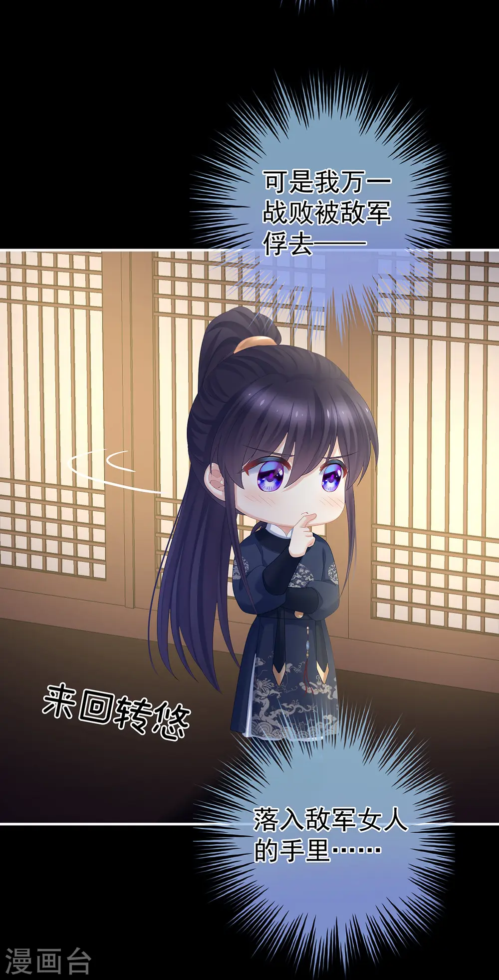 第312话 童男综合症6