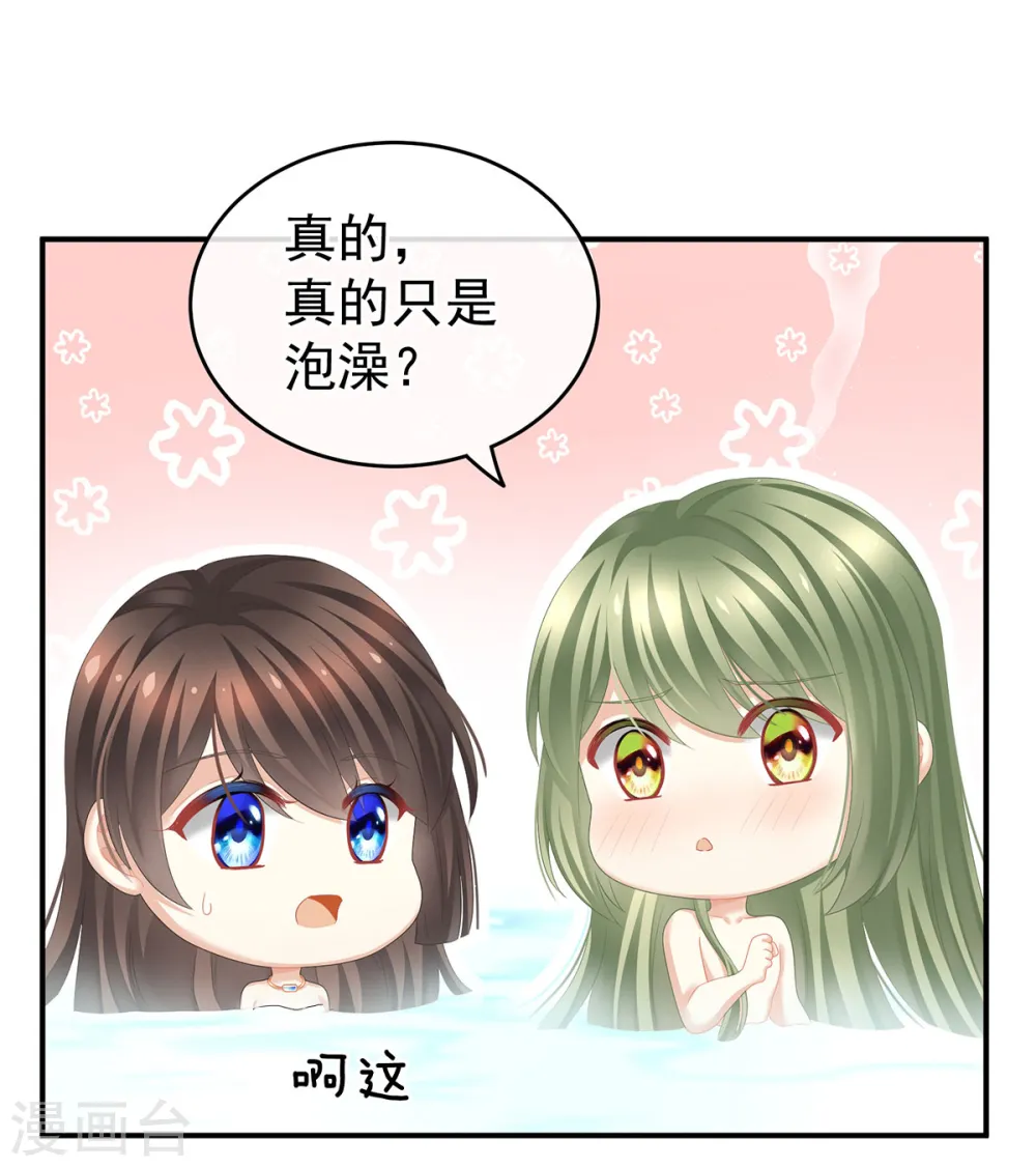第137话 鸳鸯浴9