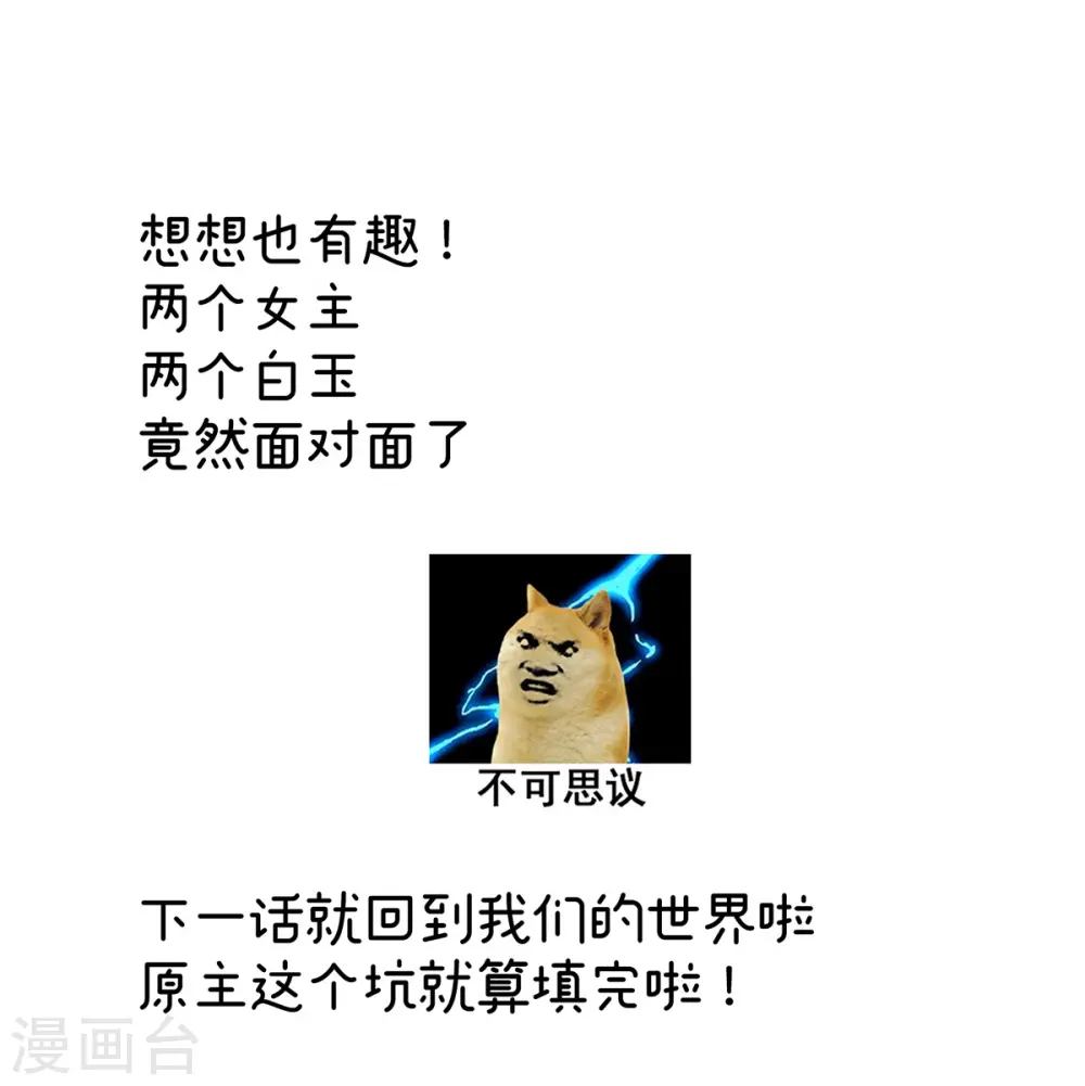 第369话 今生缘断，续来世相守44