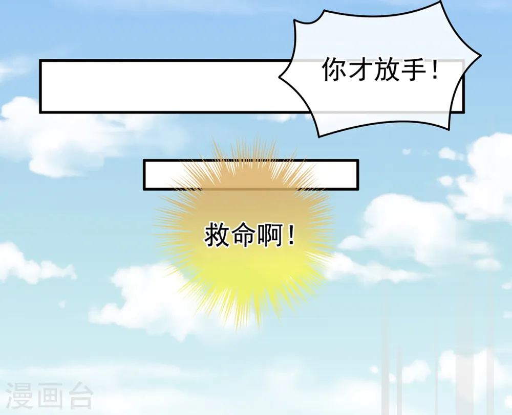 第134话 叫我先生7