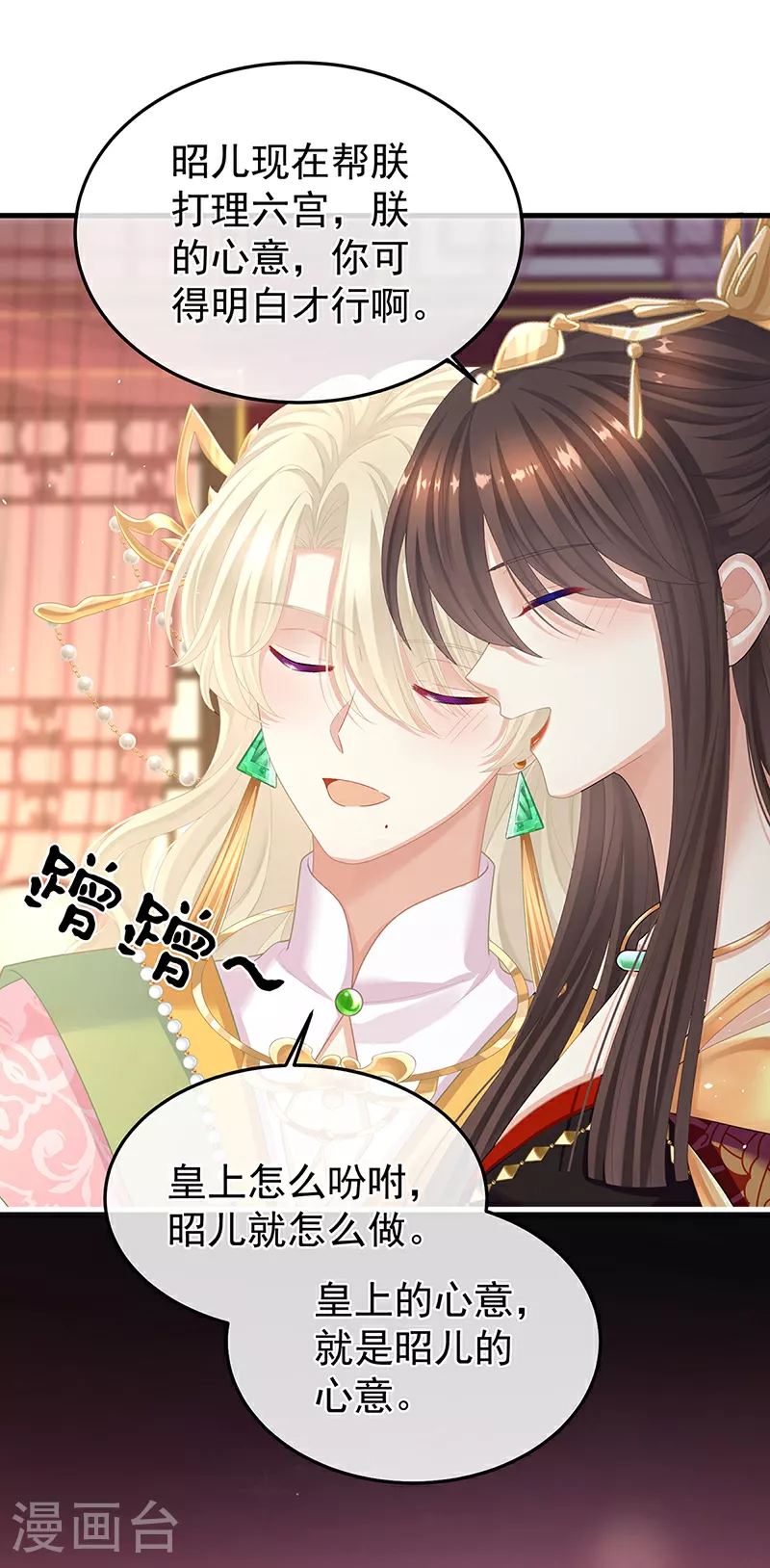 第二季第9话 给新人立立规矩！6