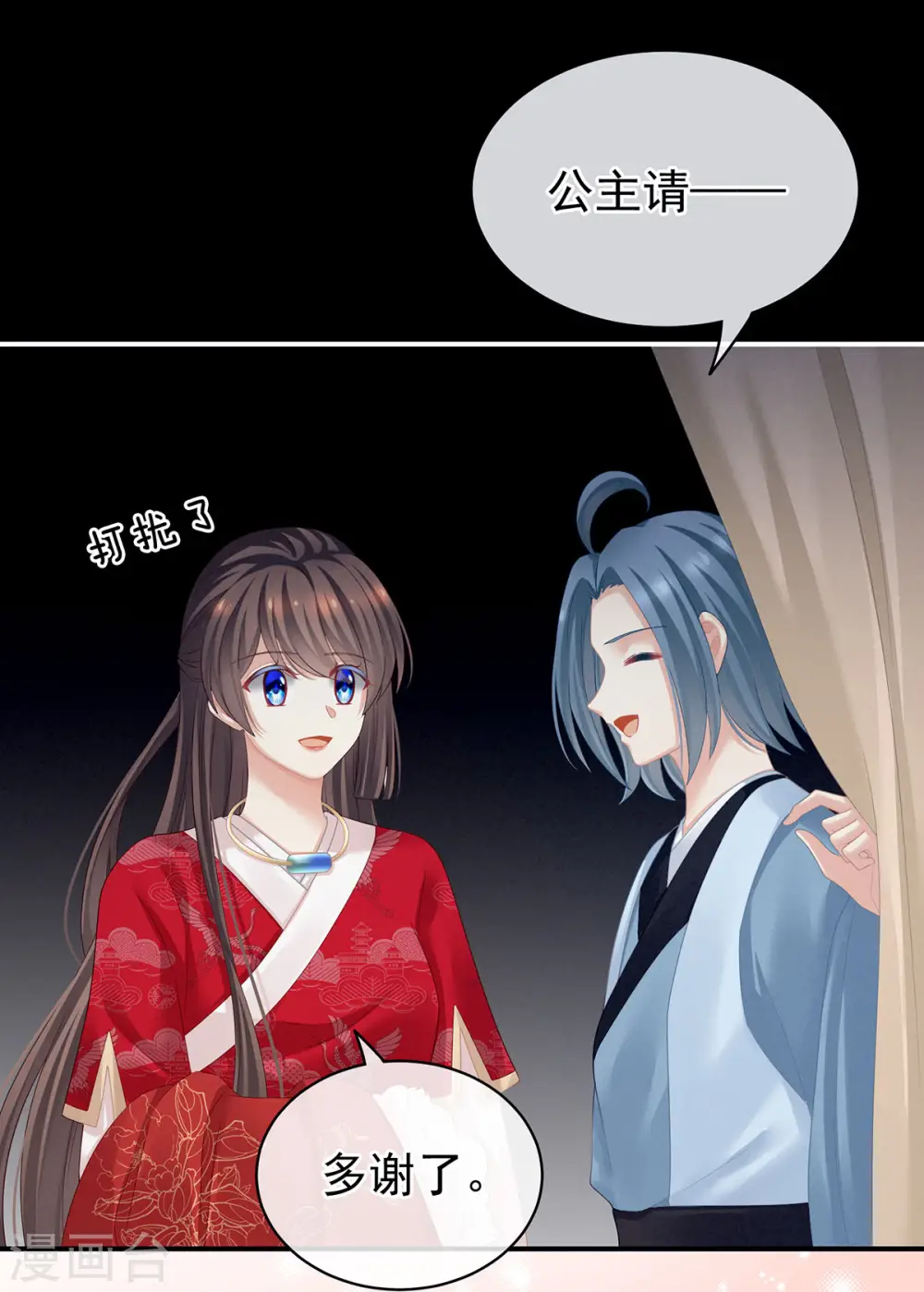 第119话 你竟然这么污？！24