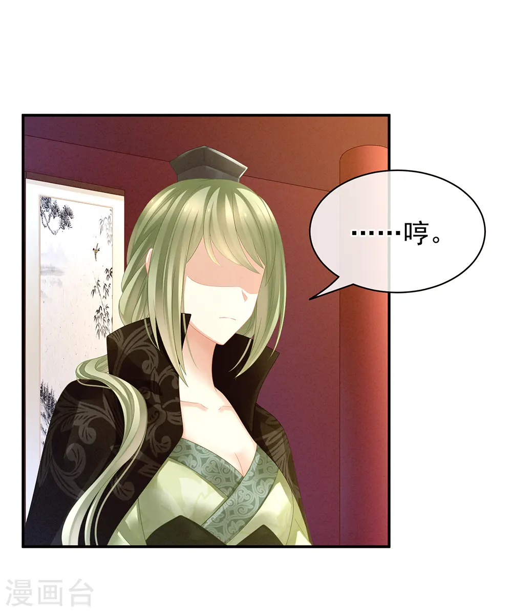 第16话 昔日大婚时12