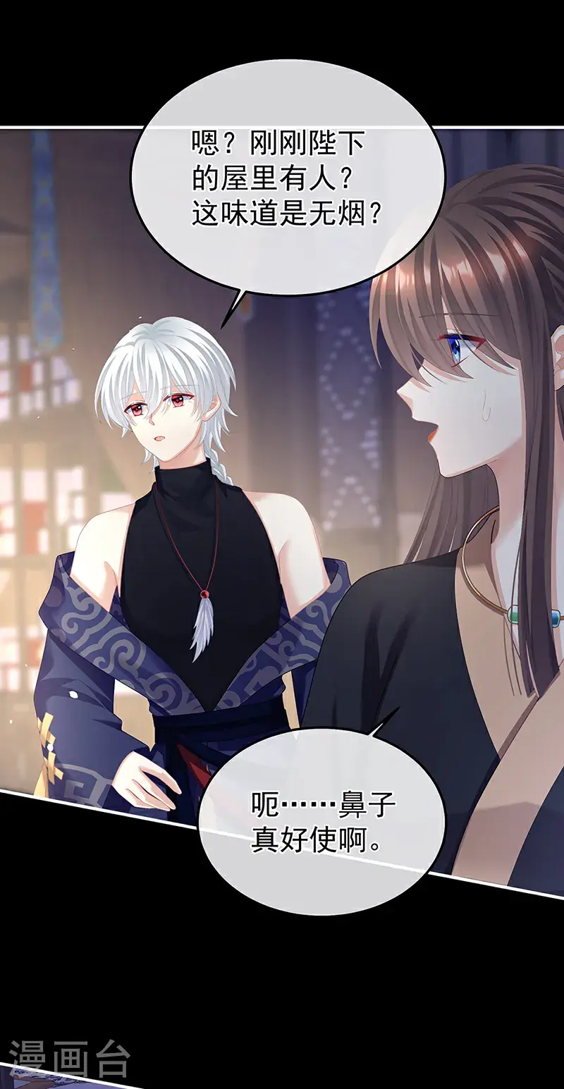第二季第36话 奖励23