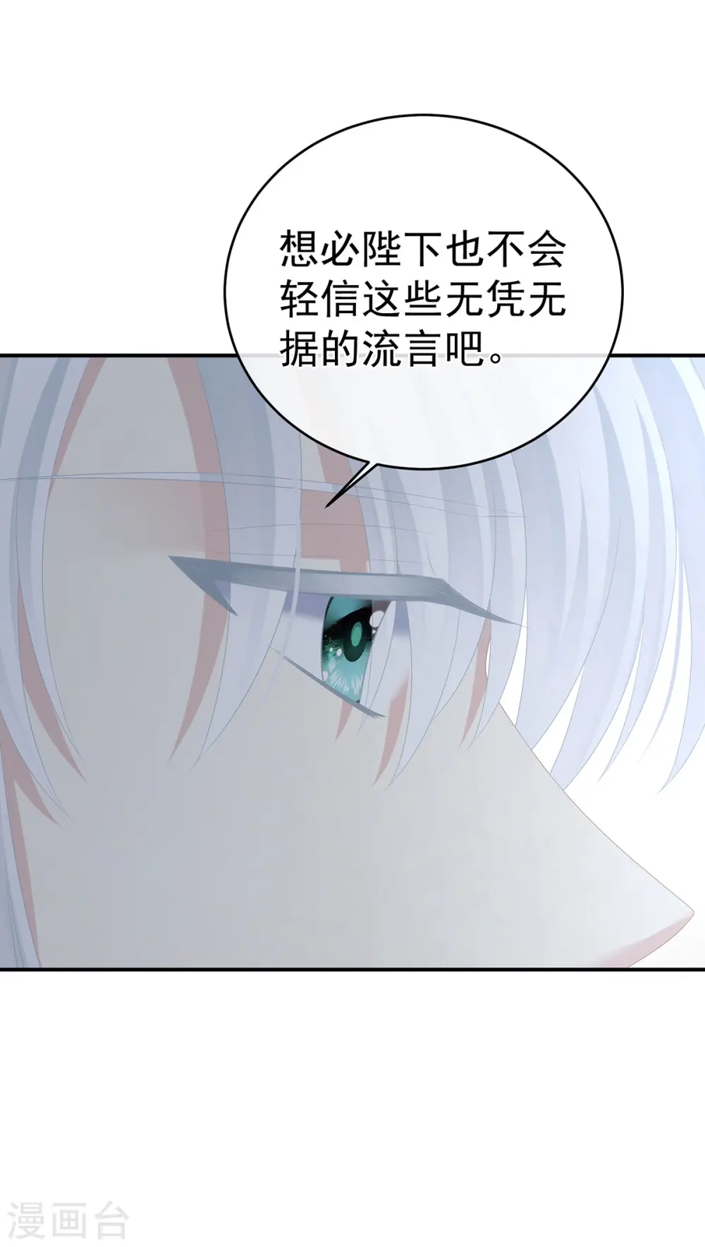 第320话 若连你也不在了16
