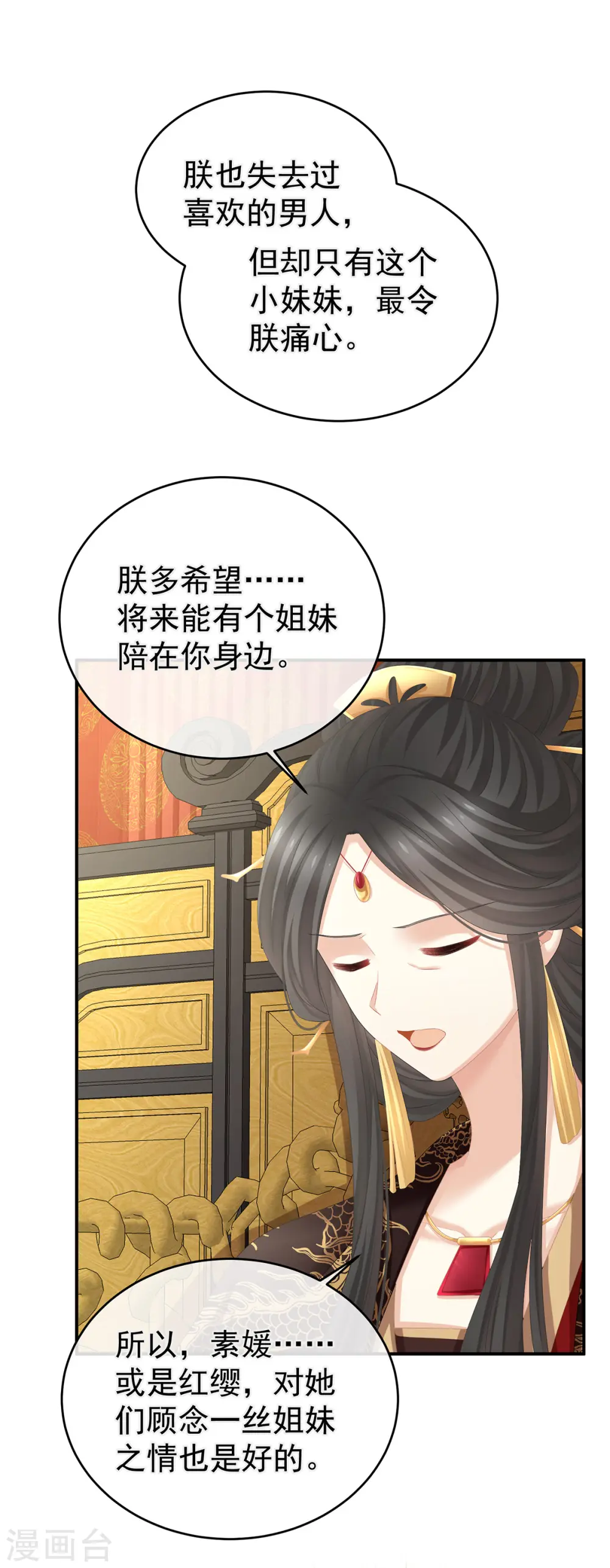 第311话 李燕安是假的？1