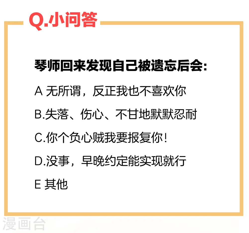 第37话 我说值得，便值得41