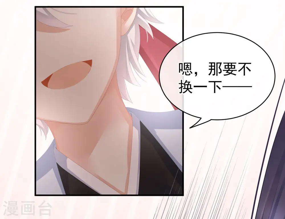 第80话 走火了7