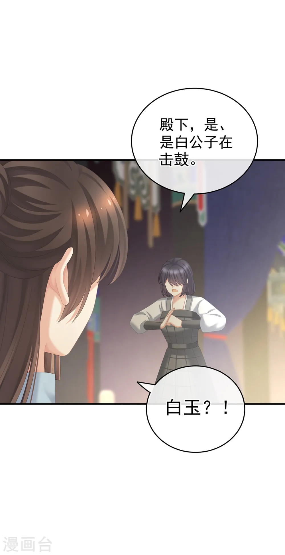 第239话 是我给他18