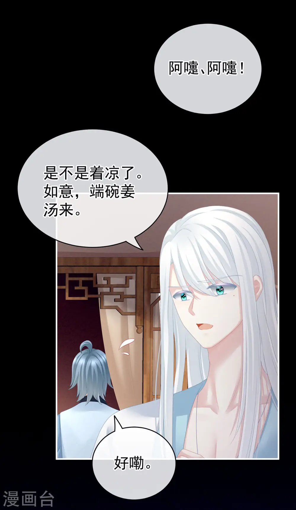 第119话 你竟然这么污？！27