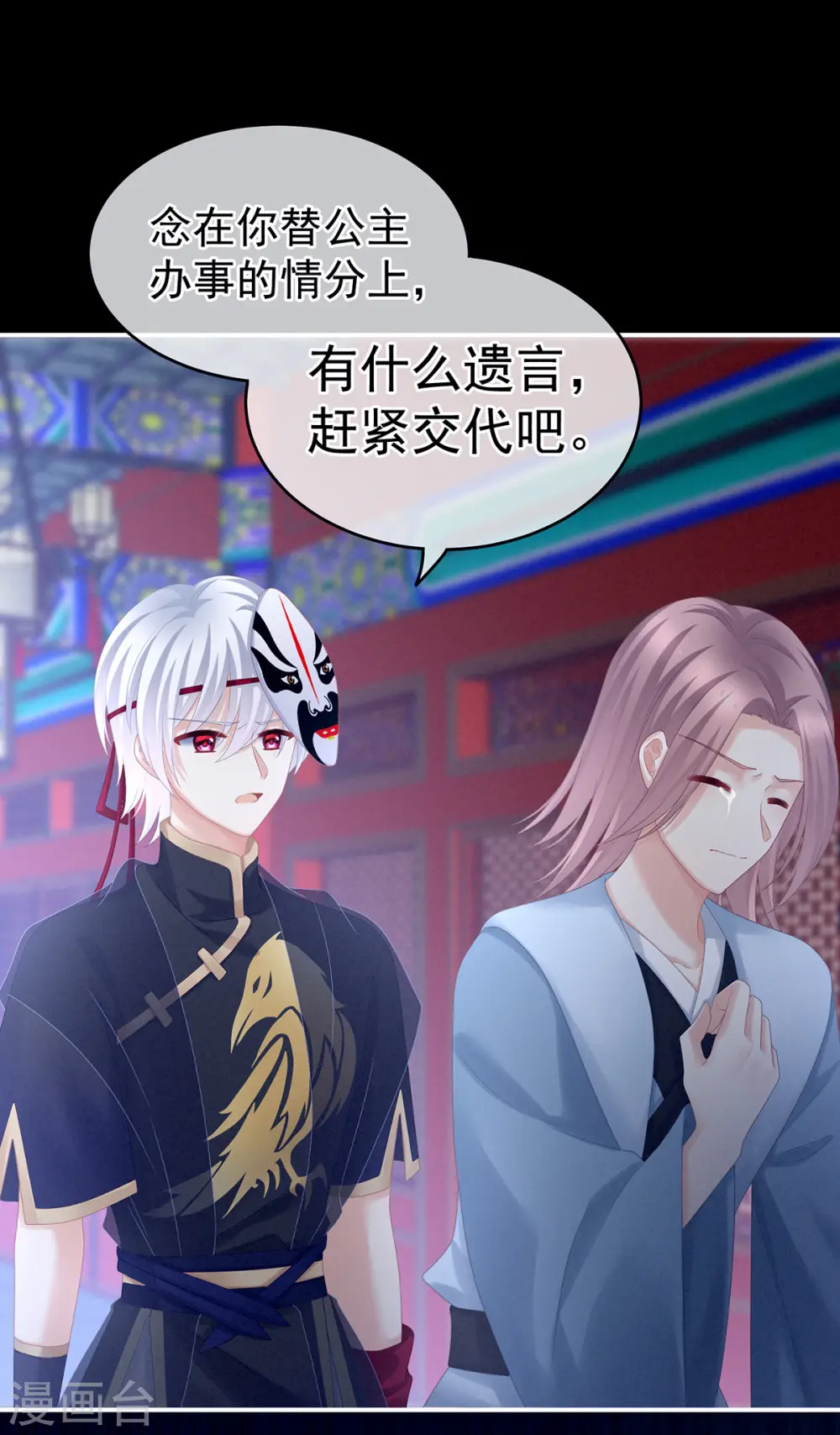第166话 替你张罗婚事10