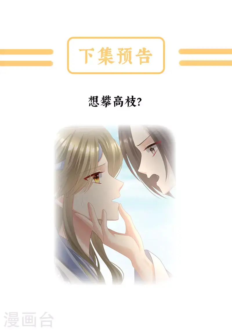 第二季第29话 浣衣局小宫仆40