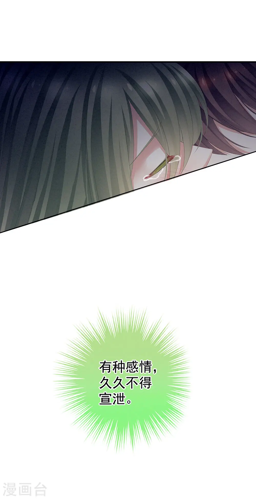 第69话 夫君吃醋了25