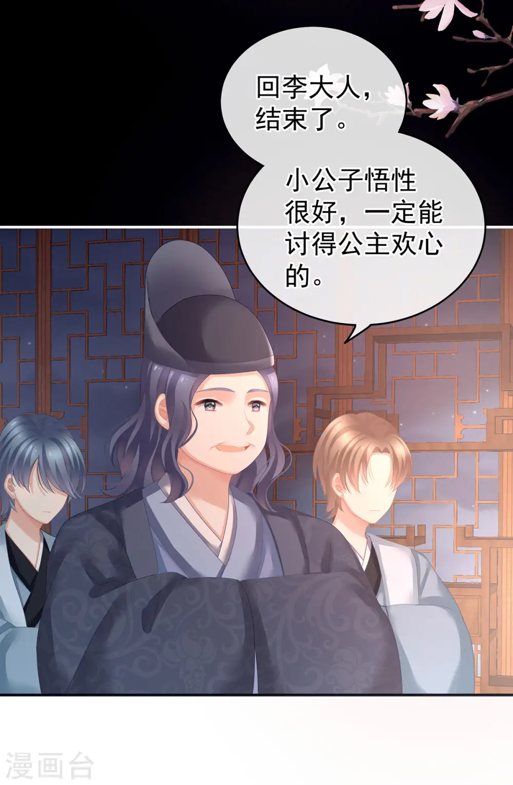 第141话 婚前教育18