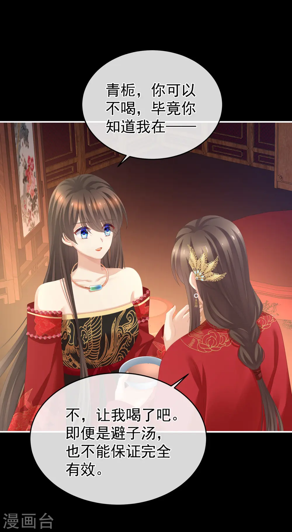 第283话 给楚楚褪朱14
