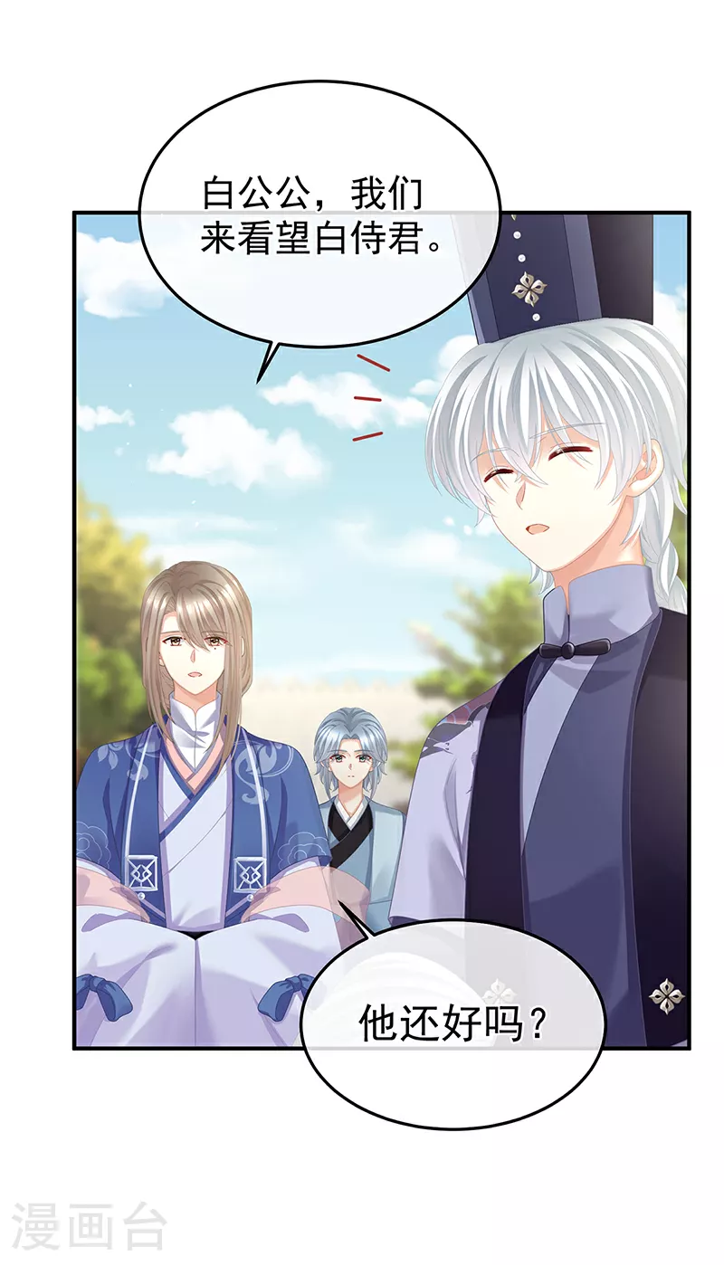 第二季第16话 让朕看看你如何侍奉？37