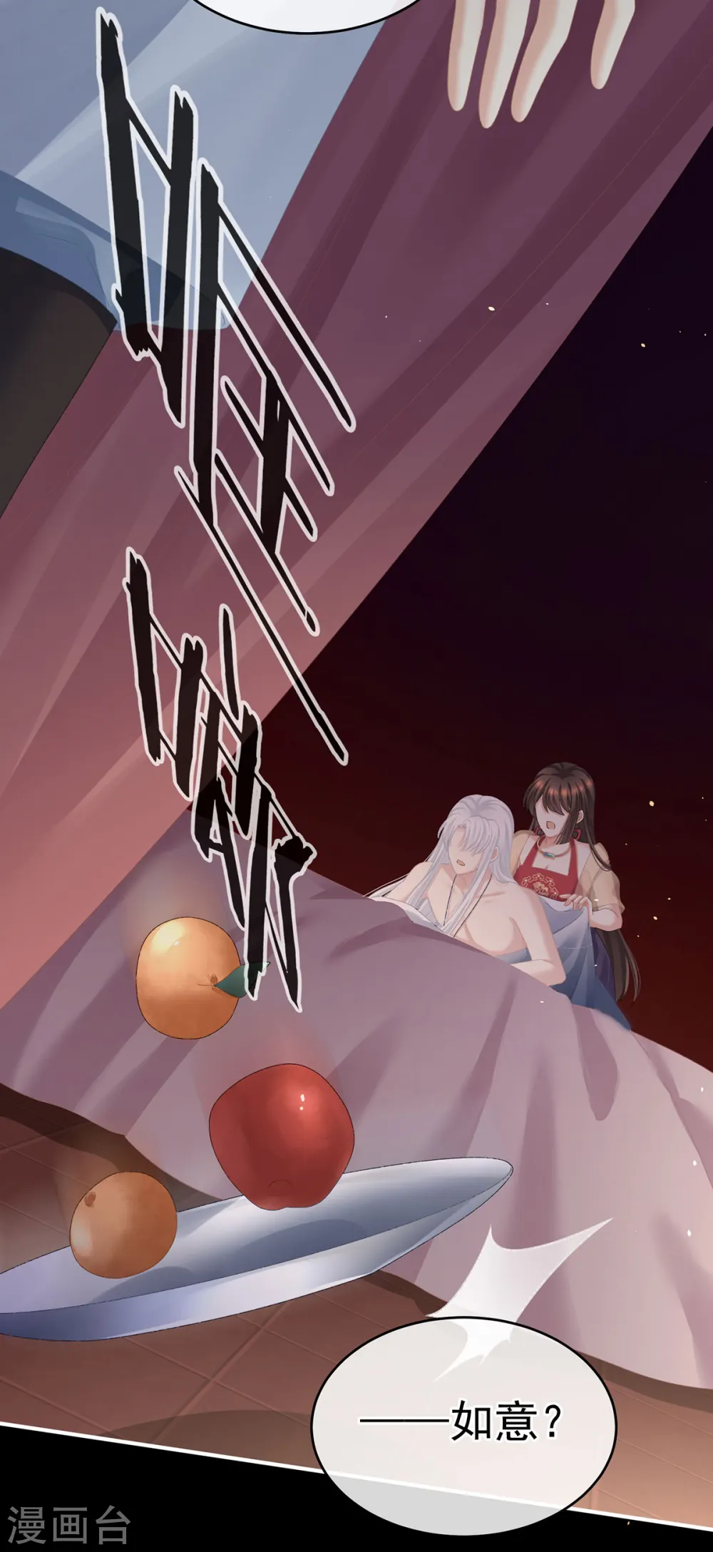 第235话 不行哦，不给你看~41