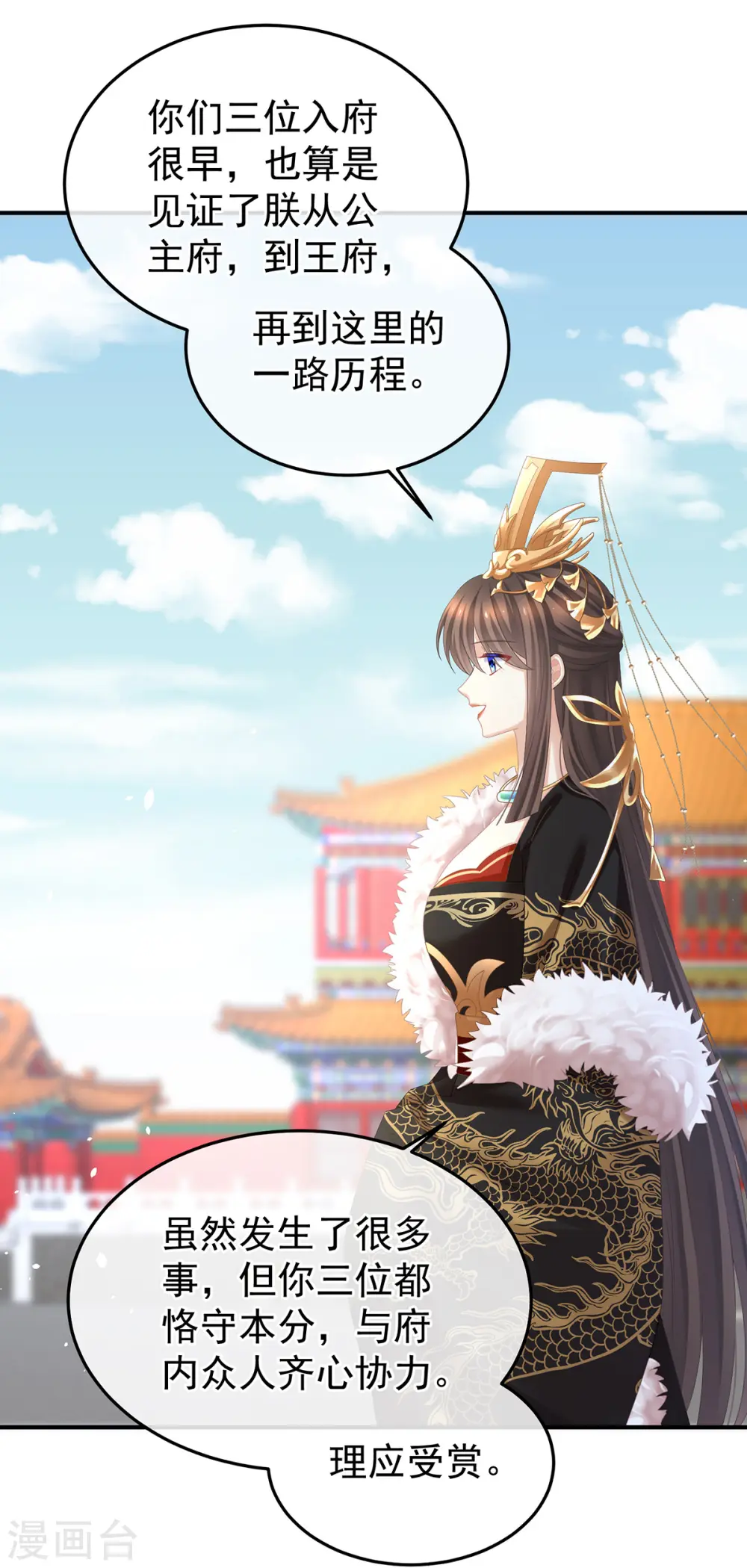 第374话 册封大典（上）16