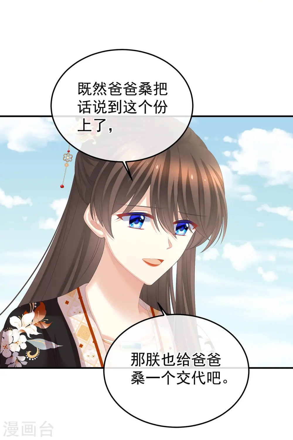 第381话 名花倾国两相欢（下）2
