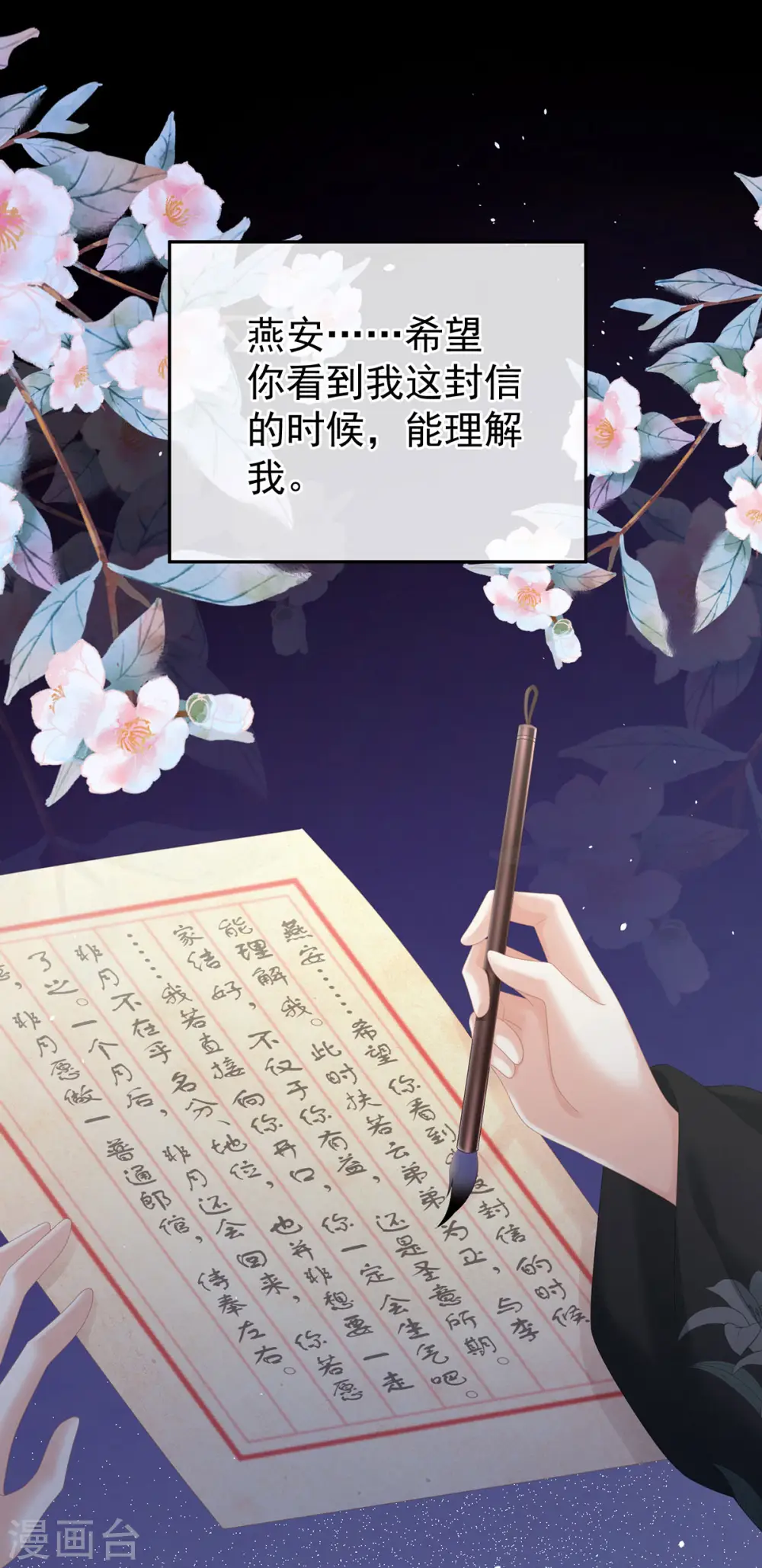 第199话 宁王夫要换人？56