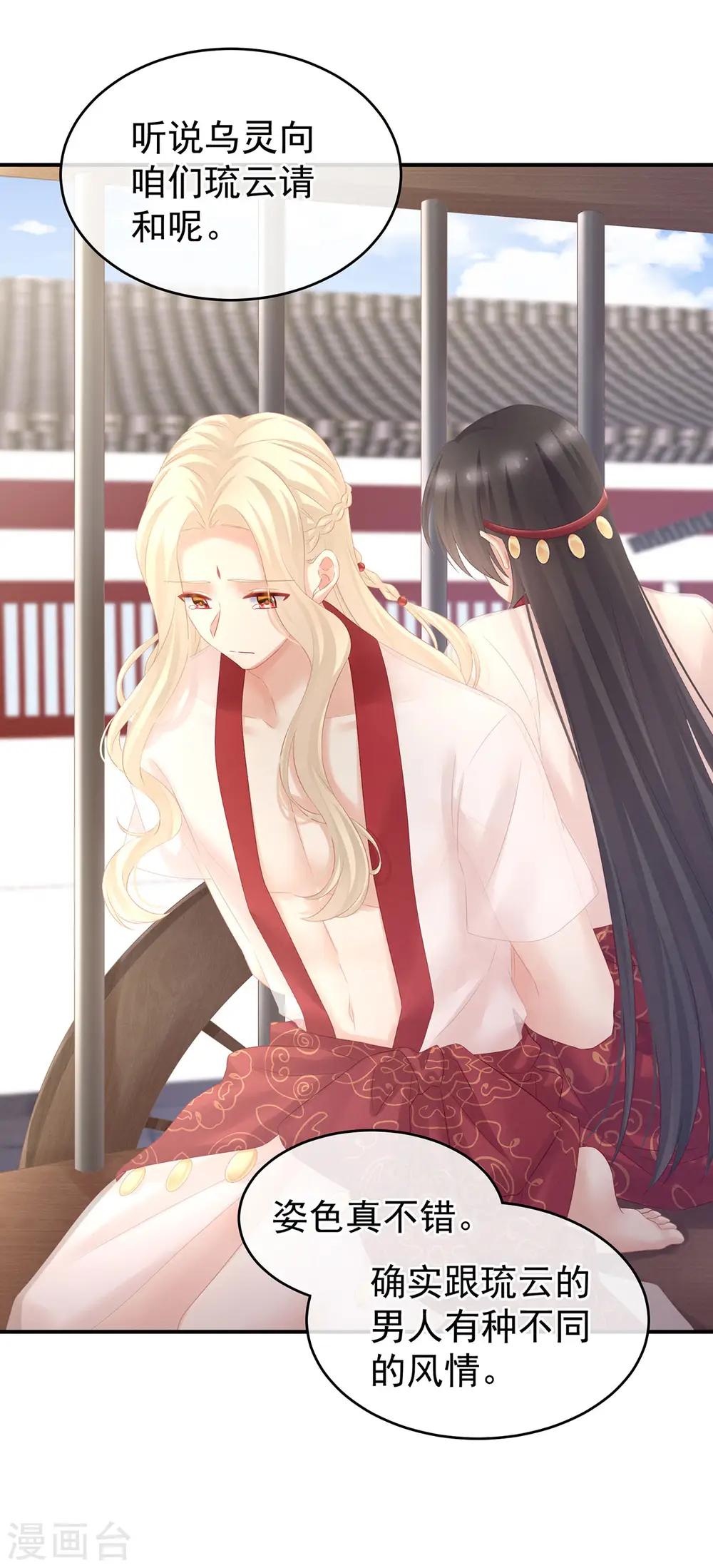 第209话 和亲9
