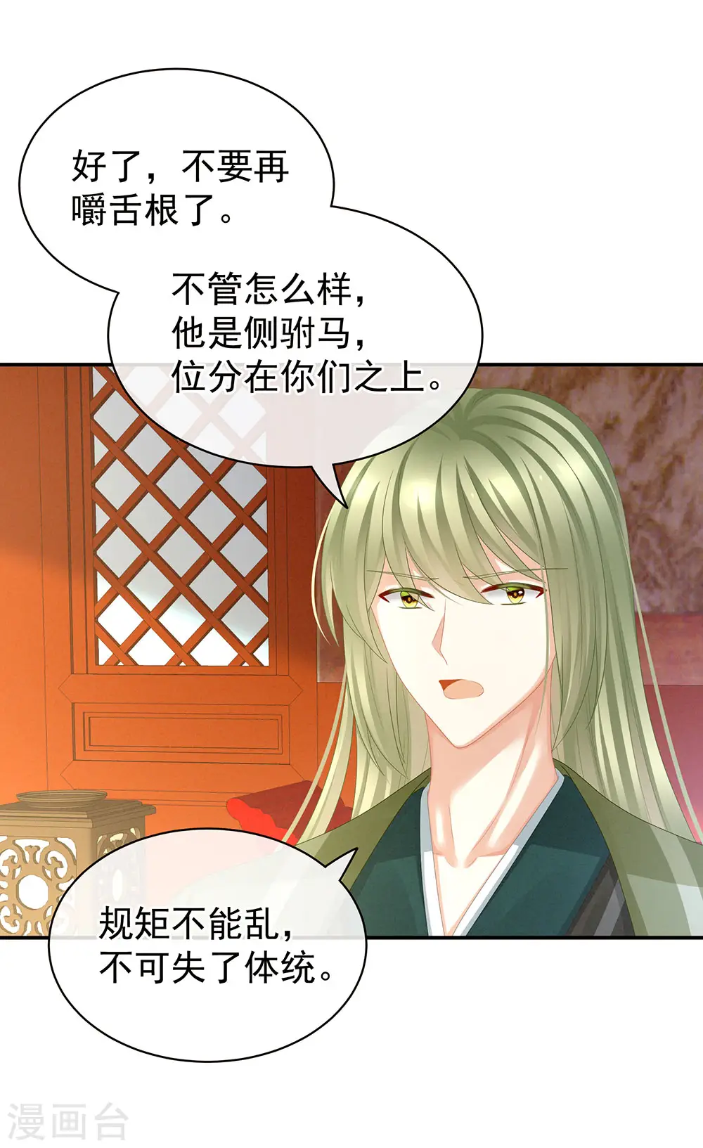 第56话 挑衅3