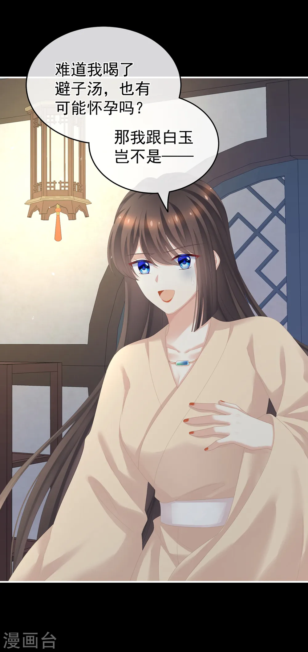 第257话 容易受孕18